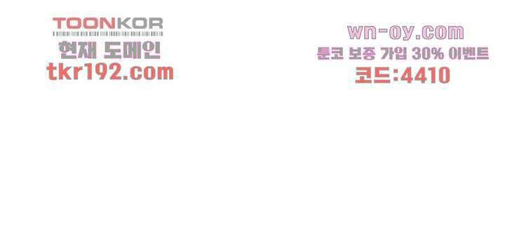 어둠 속의 승객 13화 61