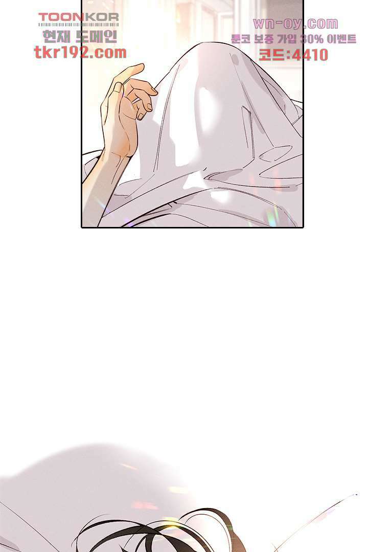 단짠단짠 내남친 14화 2