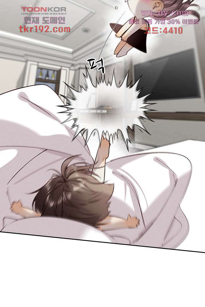 단짠단짠 내남친 14화 10