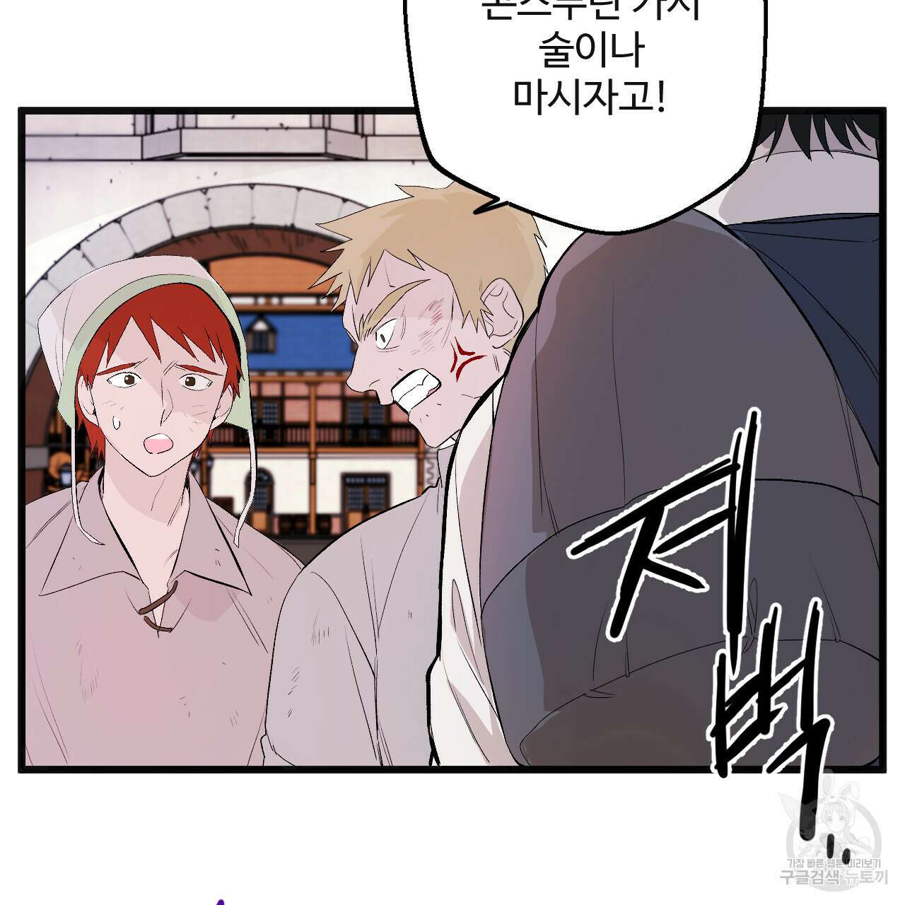 하룻밤은 드래곤곁에서 9화 4