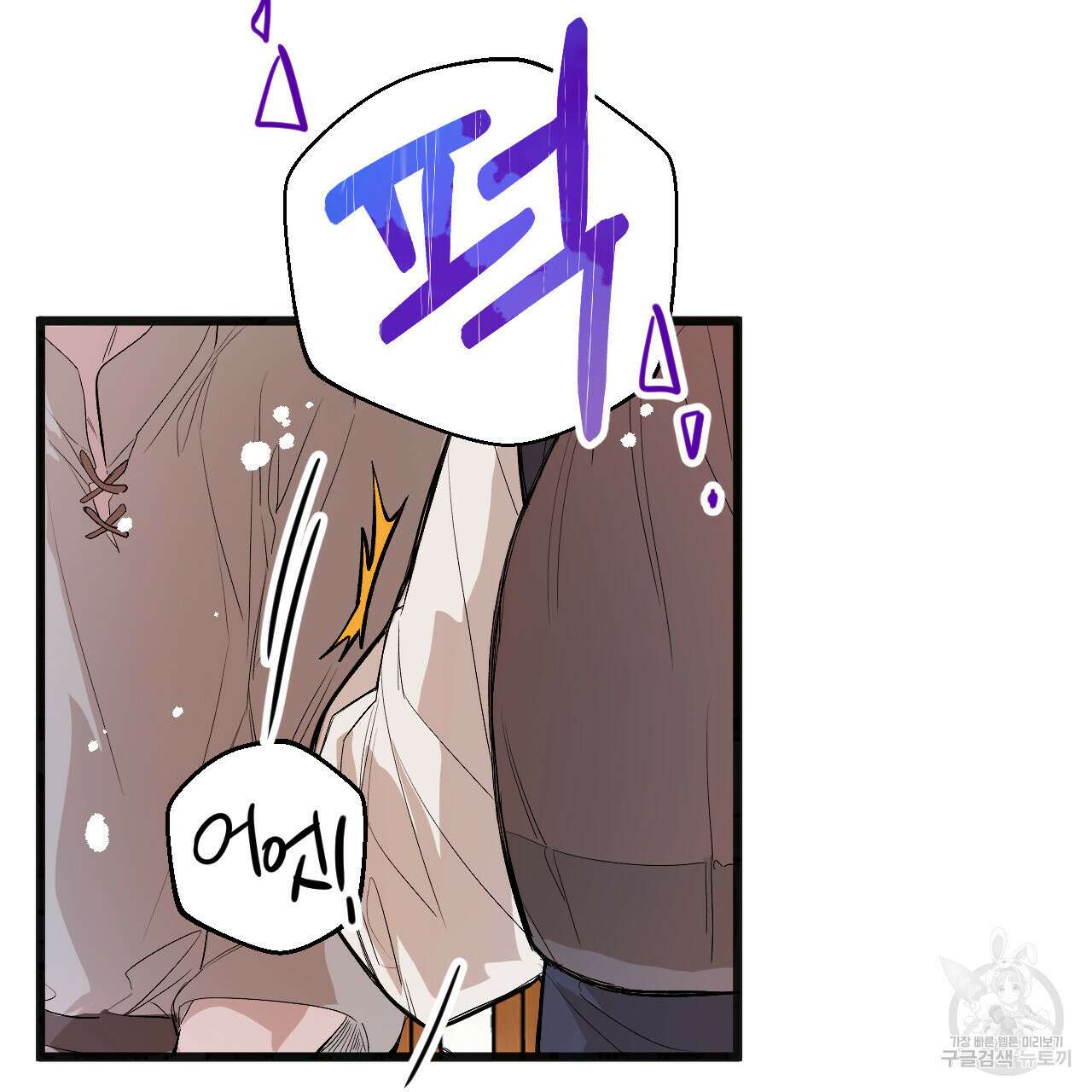 하룻밤은 드래곤곁에서 9화 5