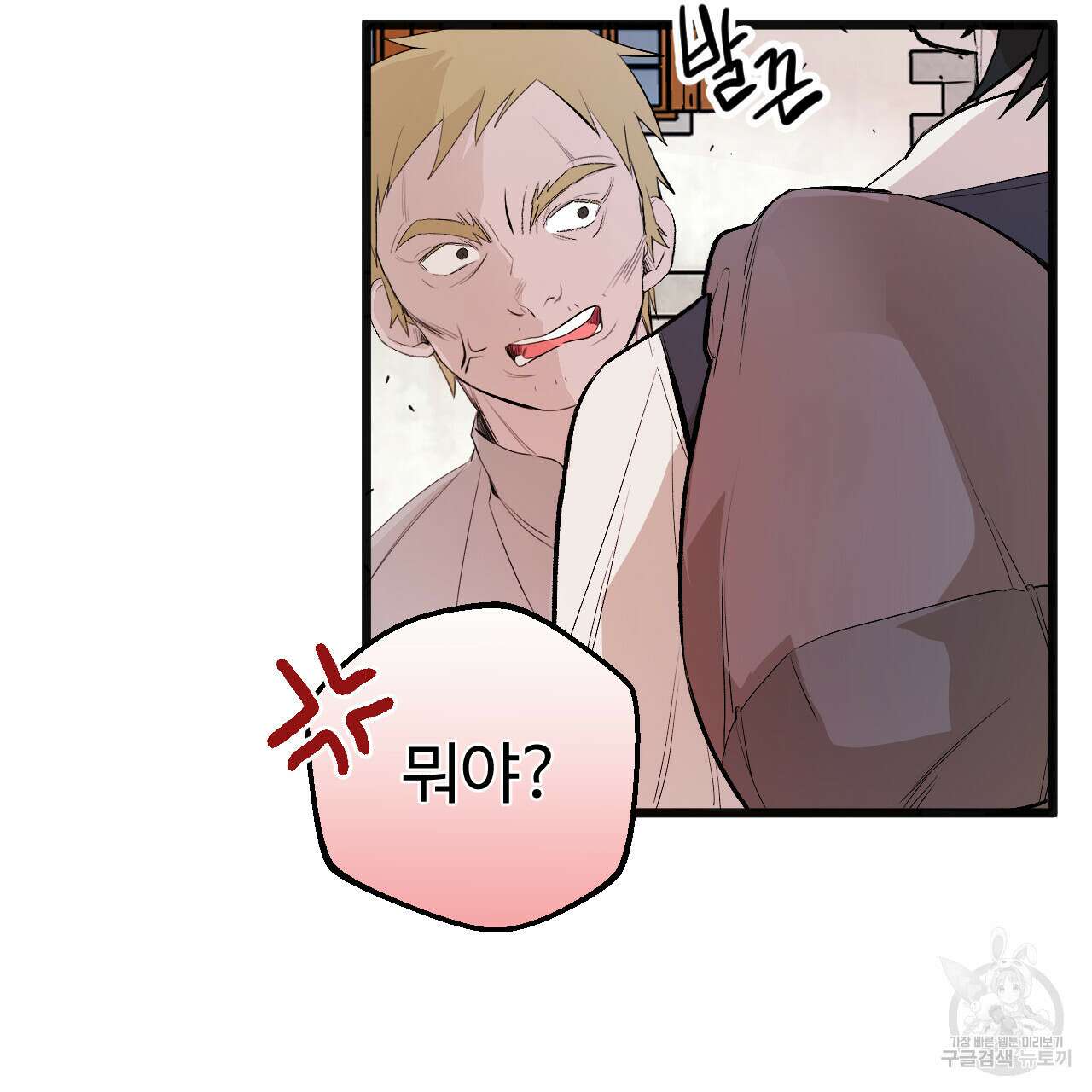 하룻밤은 드래곤곁에서 9화 6