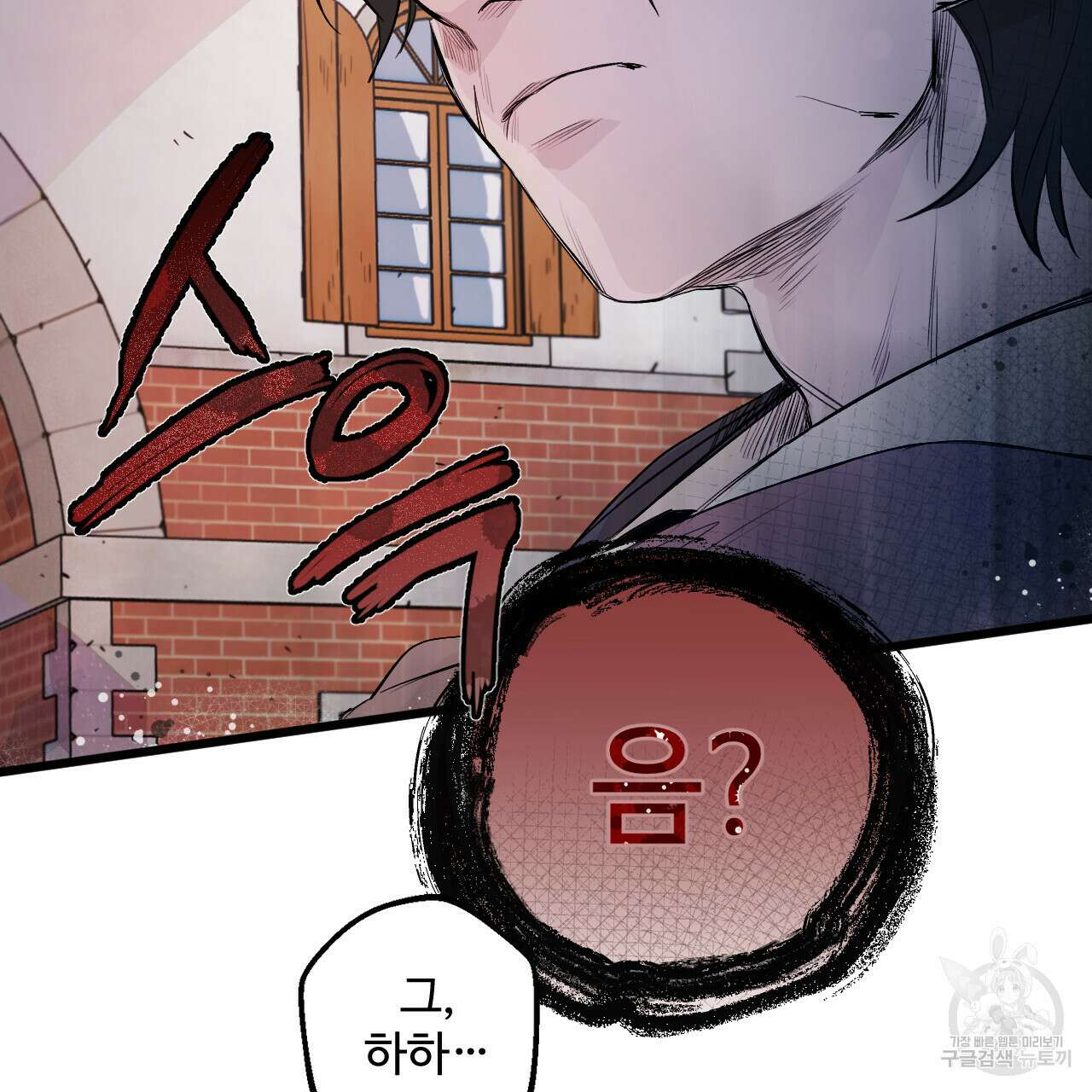 하룻밤은 드래곤곁에서 9화 9