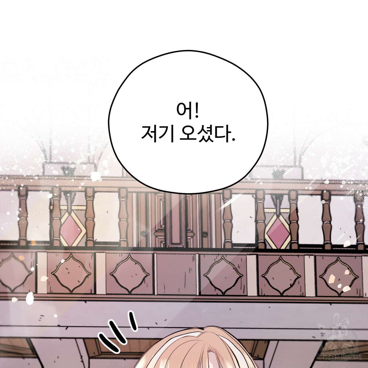 하룻밤은 드래곤곁에서 9화 16