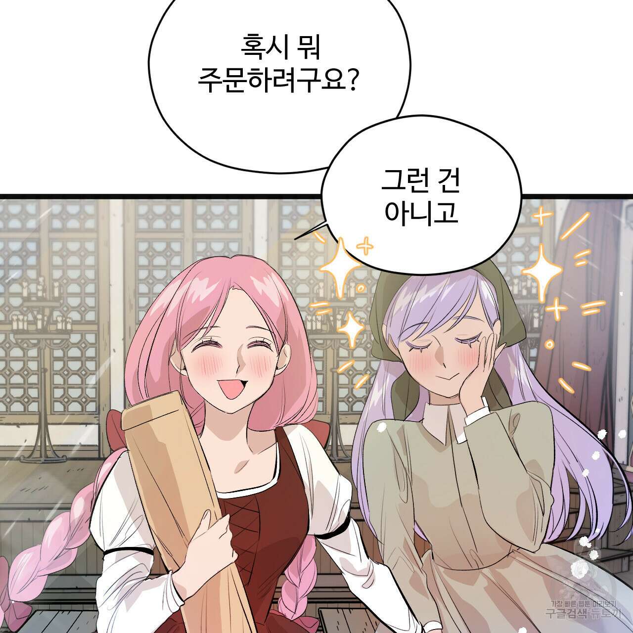 하룻밤은 드래곤곁에서 9화 20
