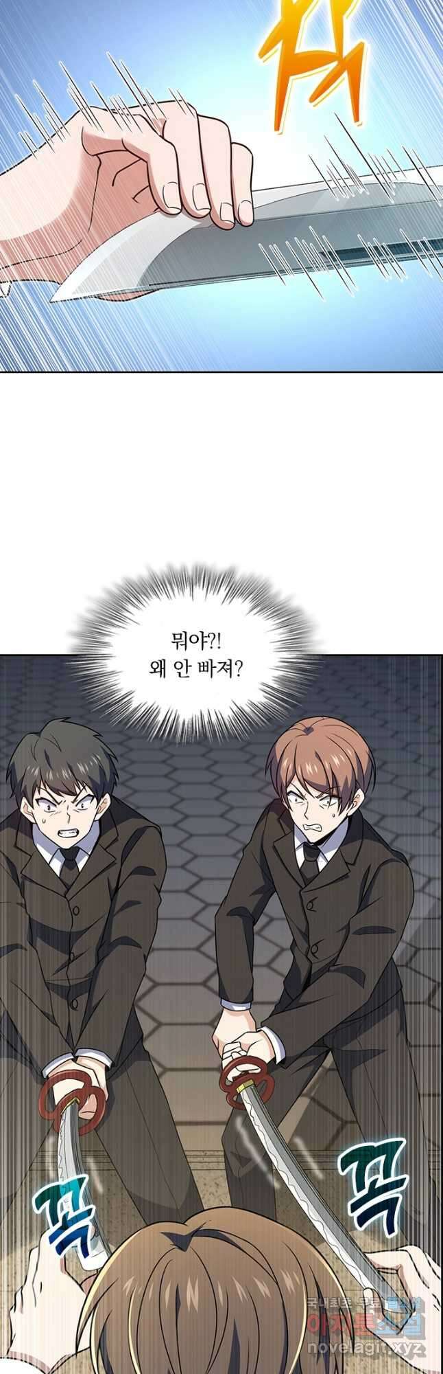 악역 플레이어는 강해지고 싶다 224화 2