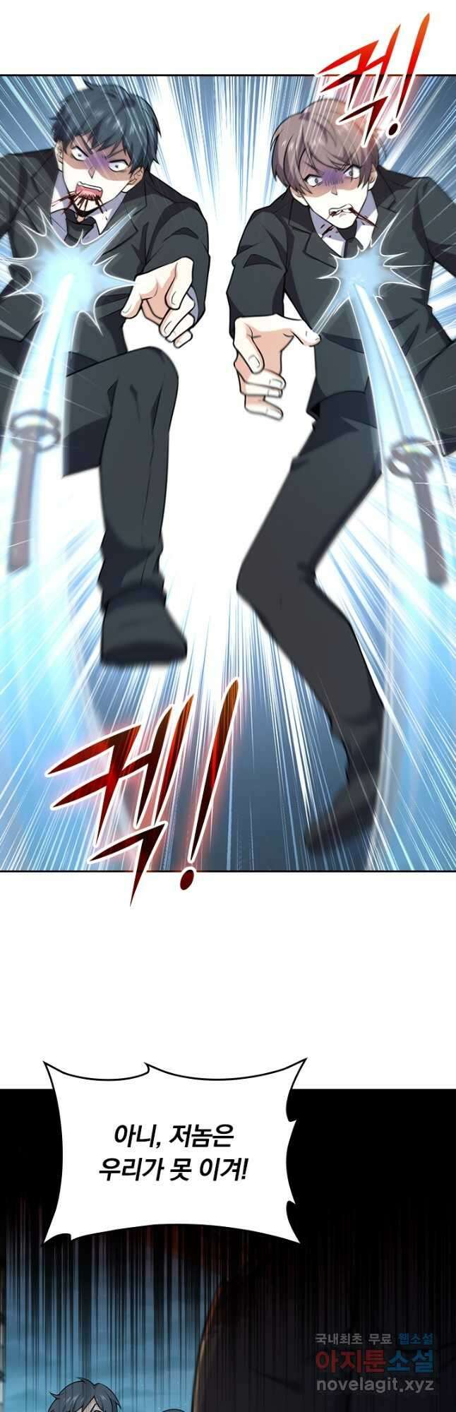 악역 플레이어는 강해지고 싶다 224화 5