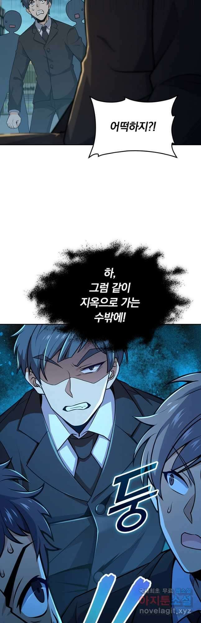 악역 플레이어는 강해지고 싶다 224화 6