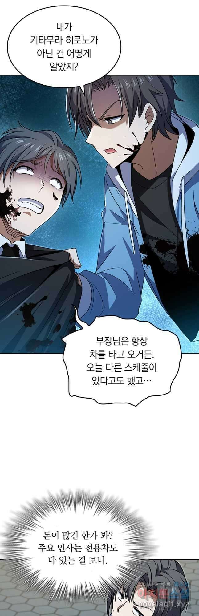 악역 플레이어는 강해지고 싶다 224화 16