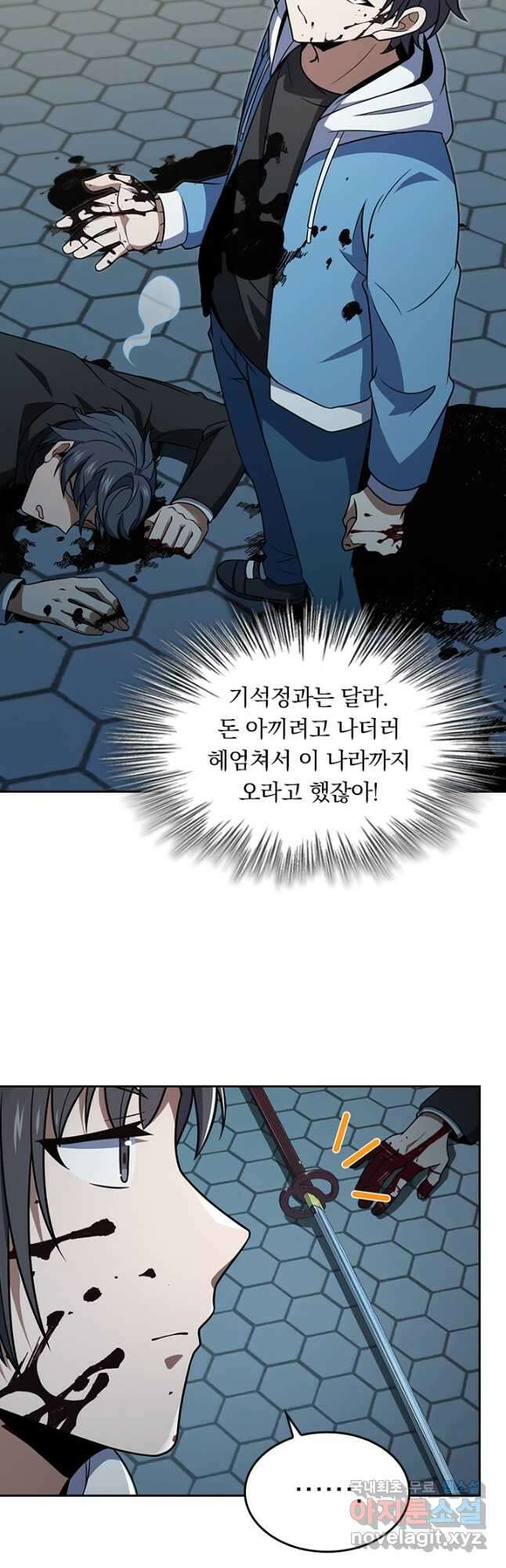 악역 플레이어는 강해지고 싶다 224화 17