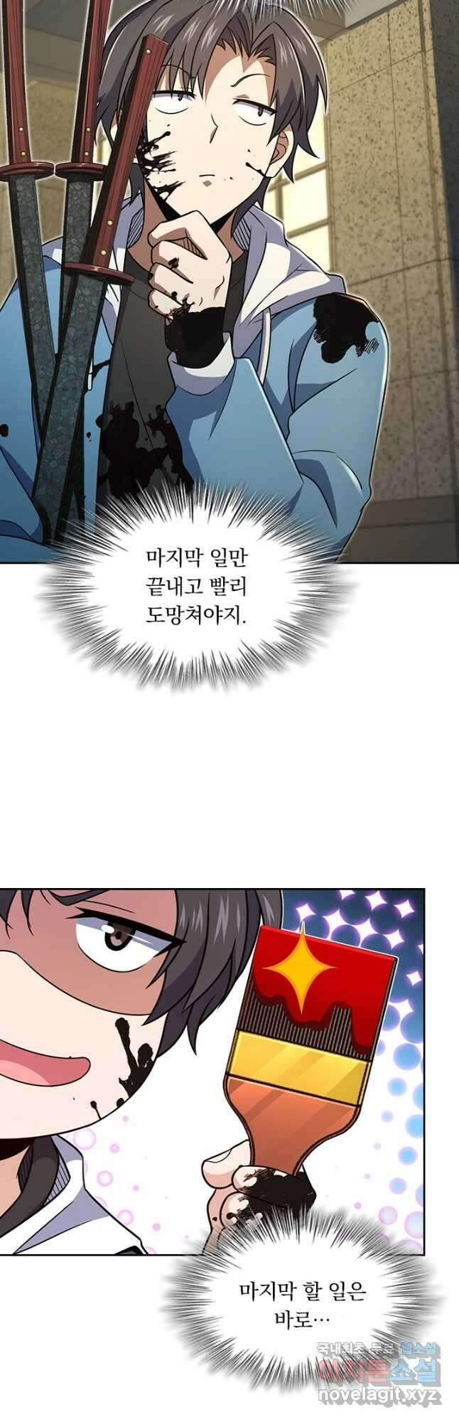 악역 플레이어는 강해지고 싶다 224화 19