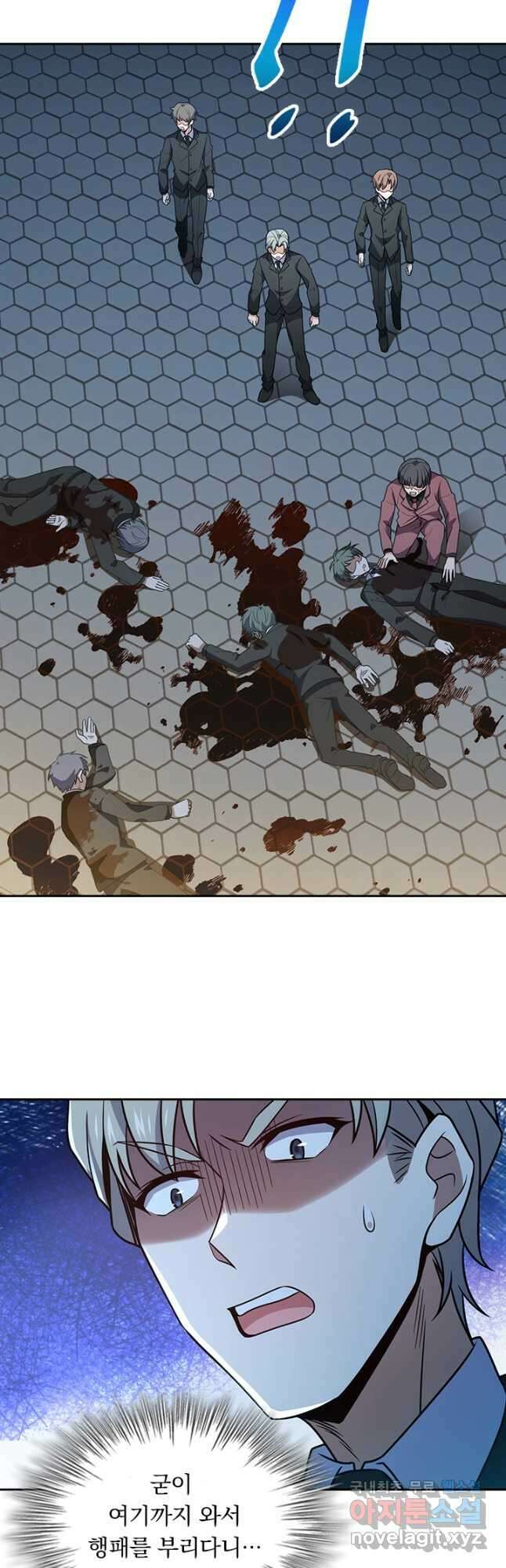 악역 플레이어는 강해지고 싶다 224화 21