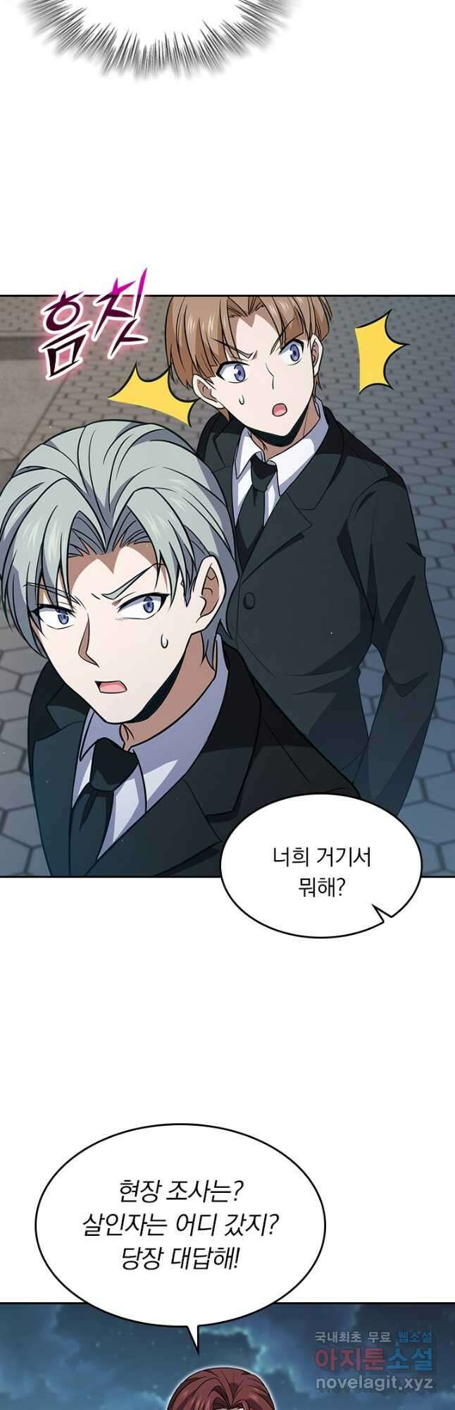악역 플레이어는 강해지고 싶다 224화 22