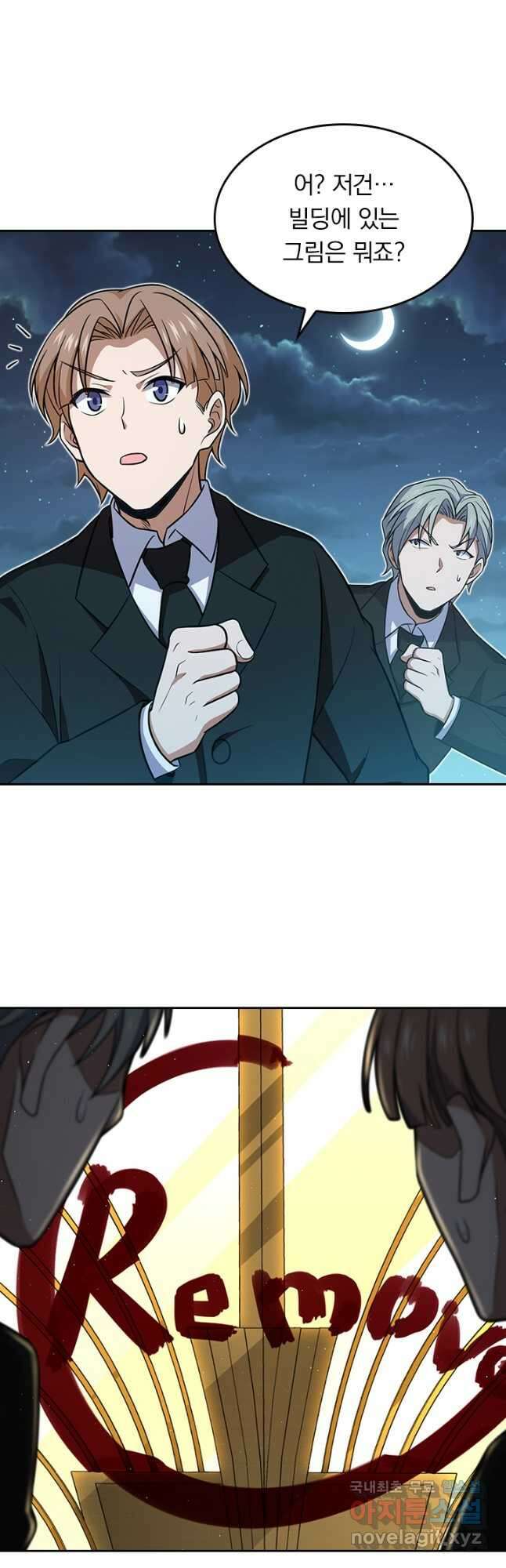 악역 플레이어는 강해지고 싶다 224화 28