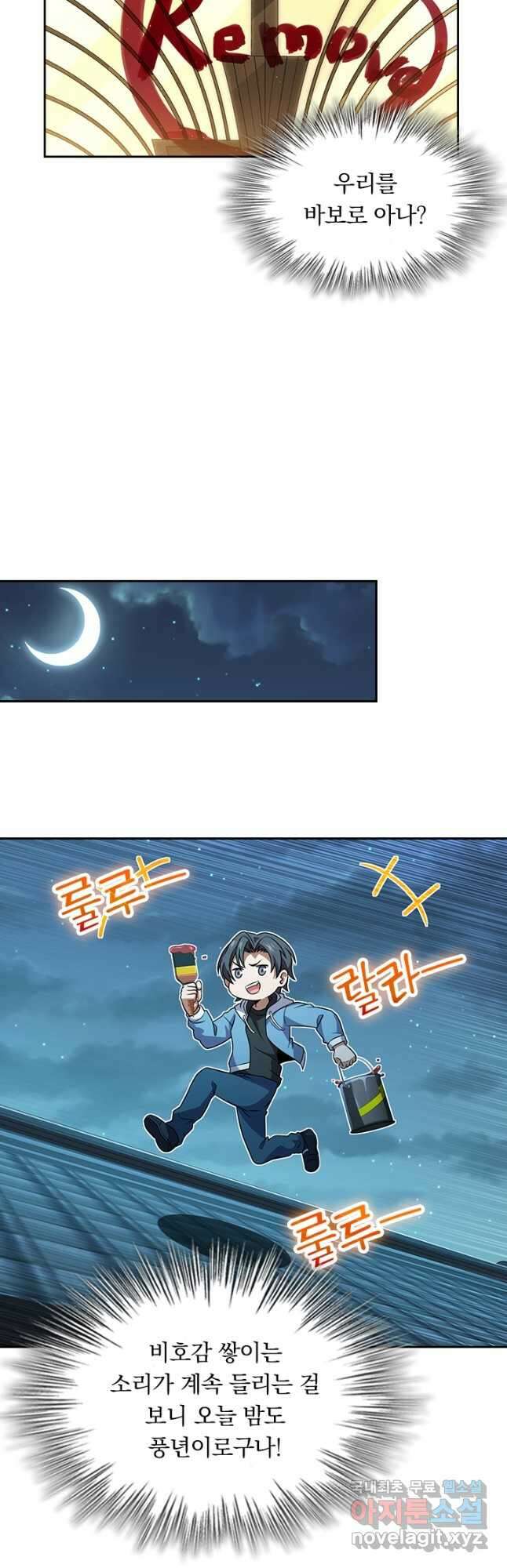 악역 플레이어는 강해지고 싶다 224화 32