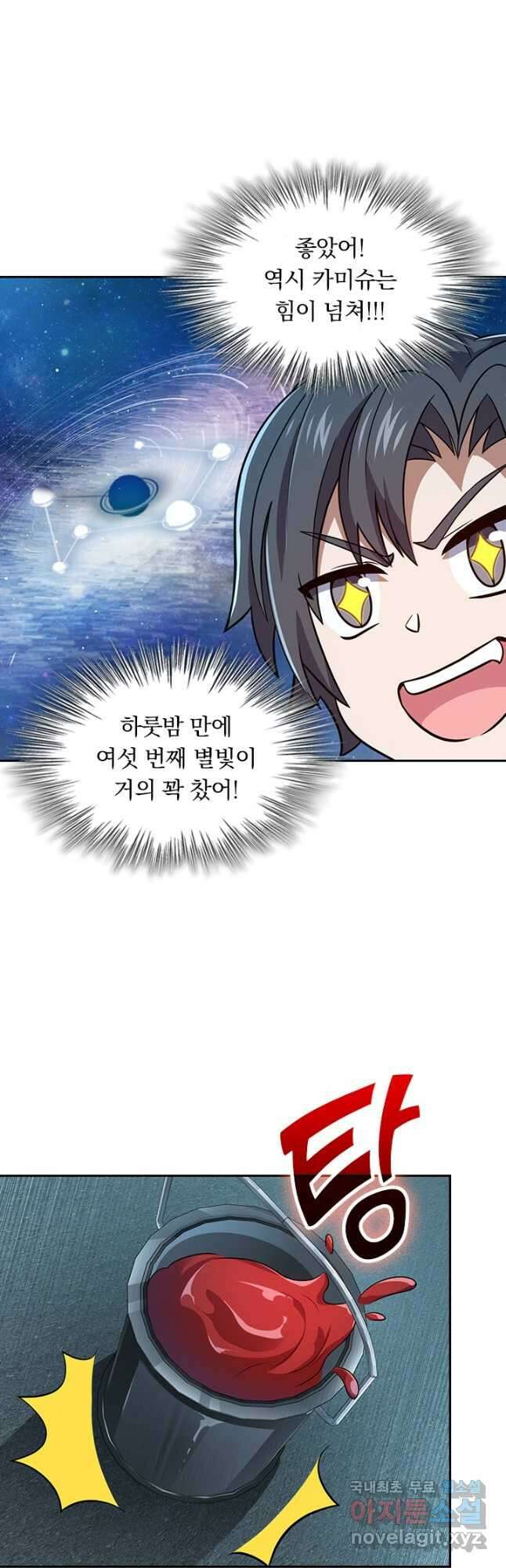 악역 플레이어는 강해지고 싶다 224화 33