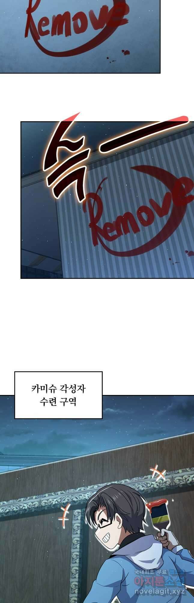 악역 플레이어는 강해지고 싶다 224화 35