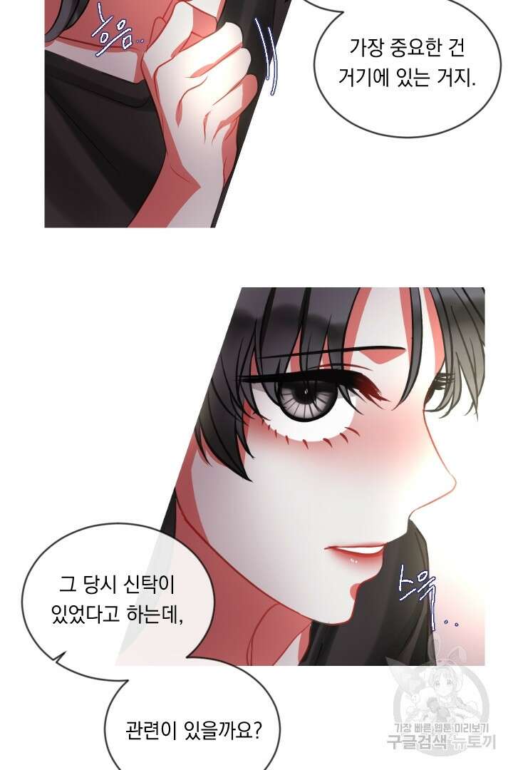 은의 공녀, 까마귀 공녀 47화 12