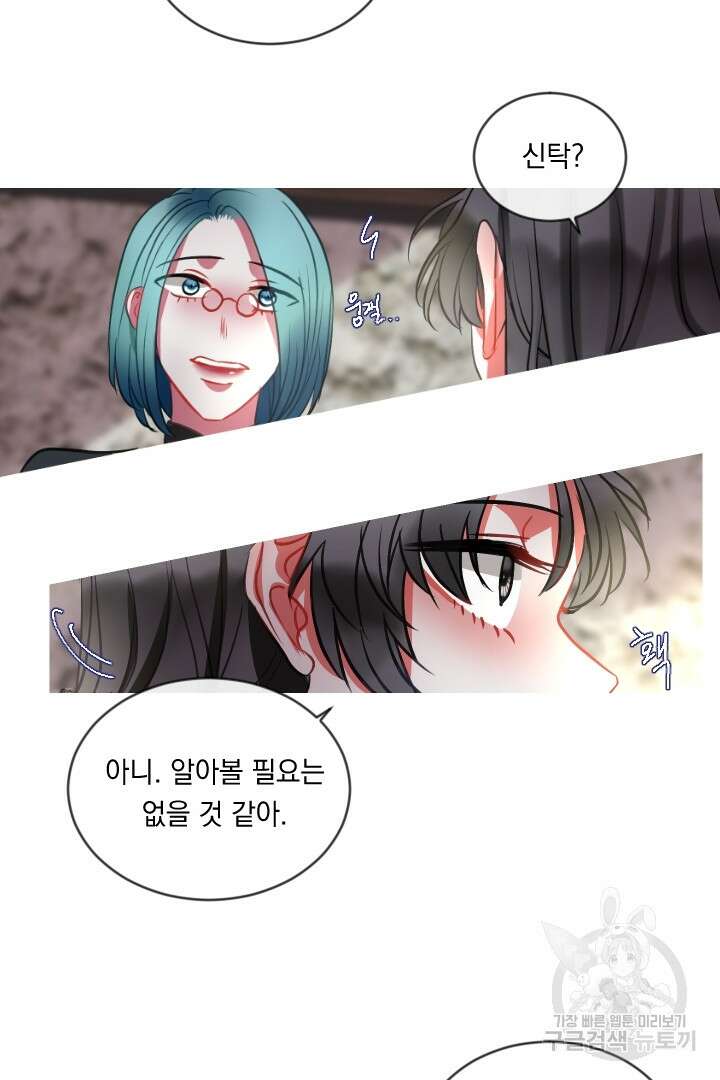 은의 공녀, 까마귀 공녀 47화 13