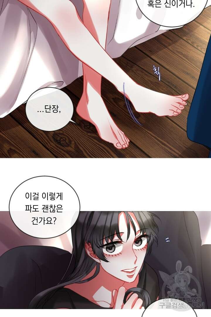 은의 공녀, 까마귀 공녀 47화 15