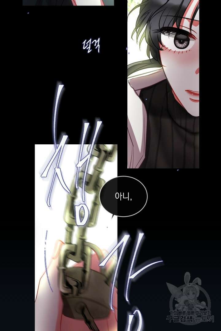 은의 공녀, 까마귀 공녀 47화 23