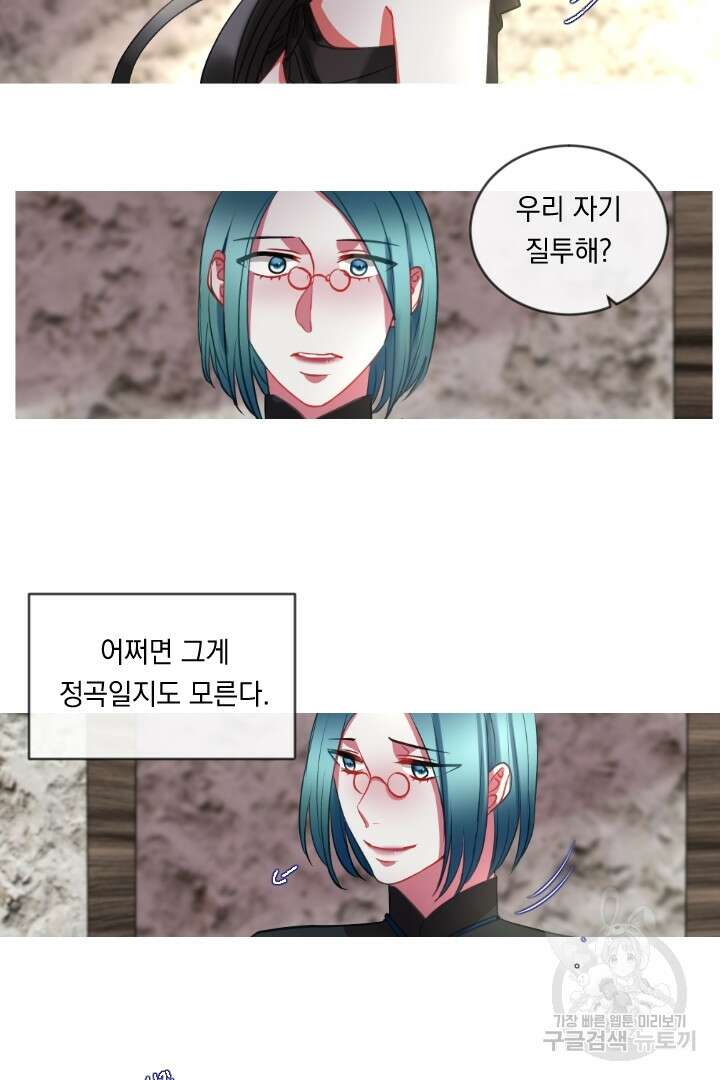 은의 공녀, 까마귀 공녀 47화 26