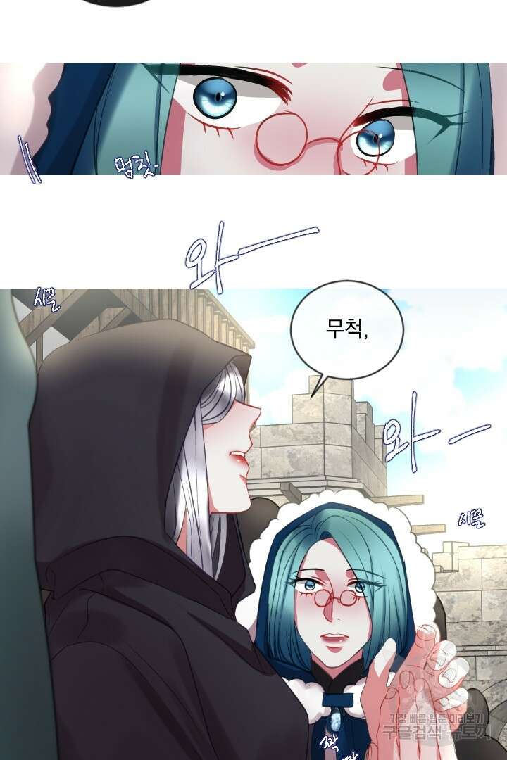 은의 공녀, 까마귀 공녀 47화 31