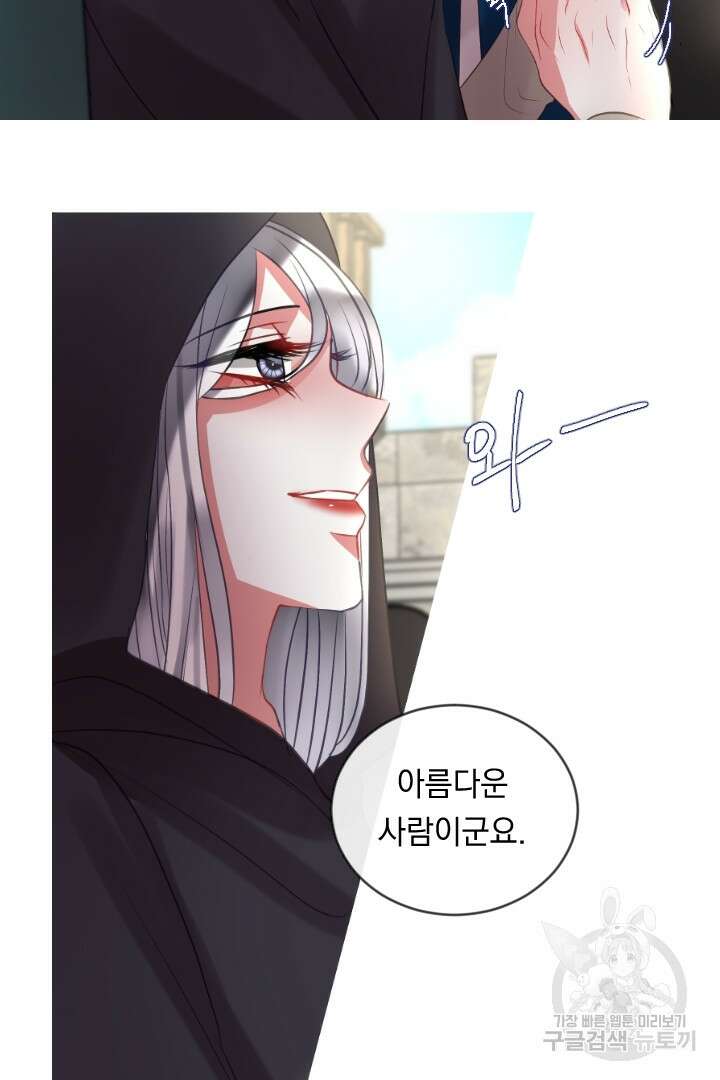 은의 공녀, 까마귀 공녀 47화 32