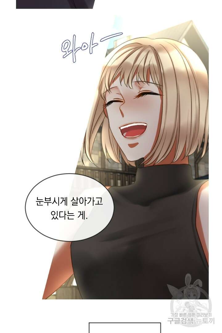 은의 공녀, 까마귀 공녀 47화 33
