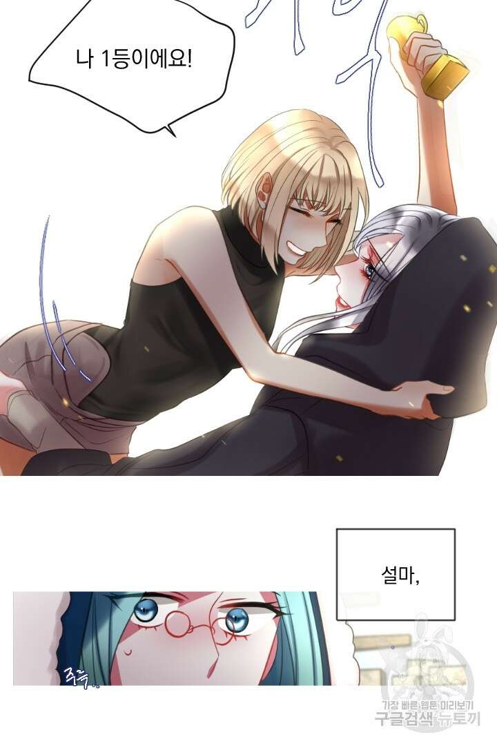 은의 공녀, 까마귀 공녀 47화 38