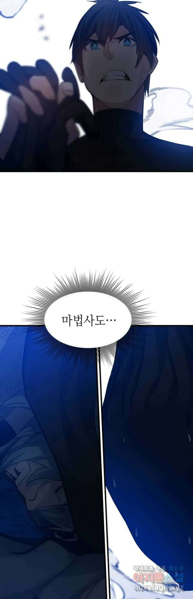 튜토리얼이 너무 어렵다 101화 6