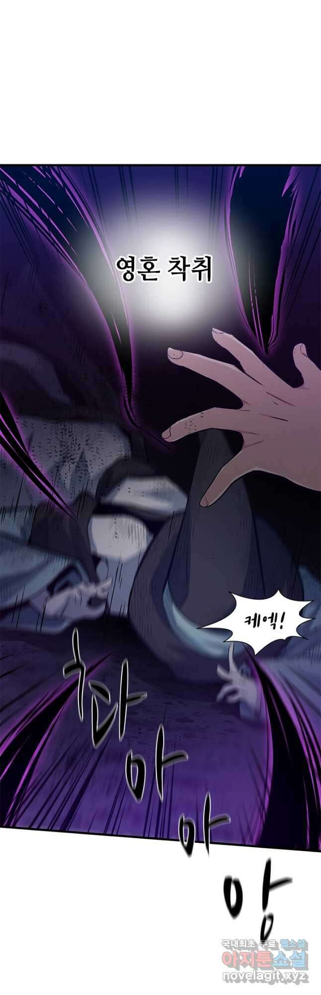 튜토리얼이 너무 어렵다 101화 8