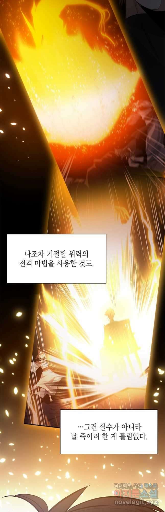 튜토리얼이 너무 어렵다 101화 10