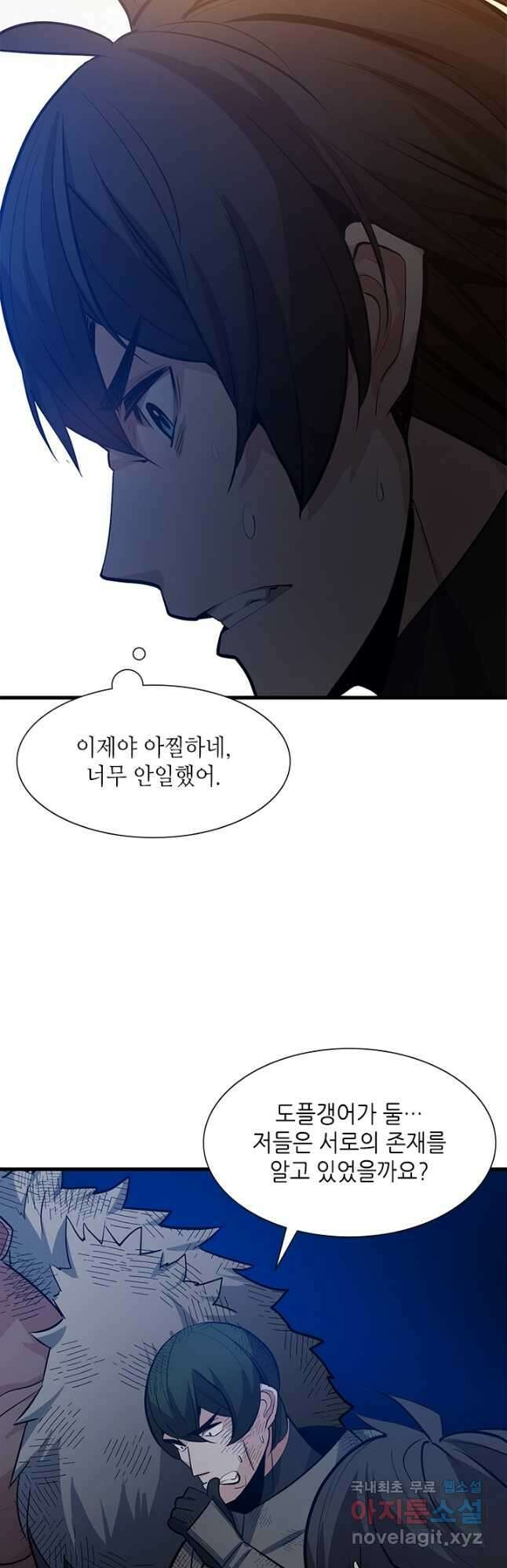 튜토리얼이 너무 어렵다 101화 11
