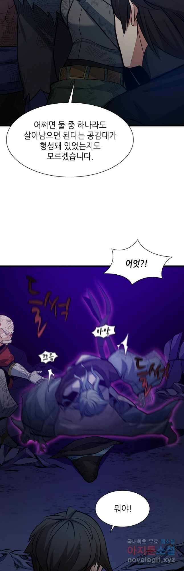 튜토리얼이 너무 어렵다 101화 12
