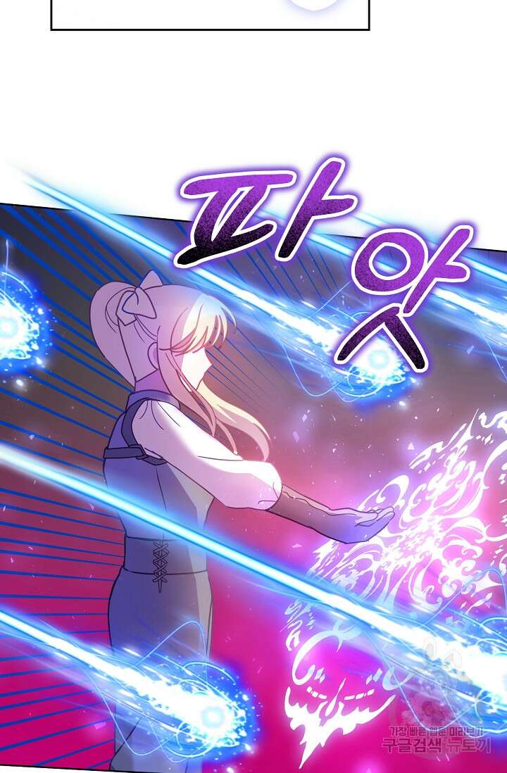 꼬마 영애님은 주연들을 길들인다 83화 6