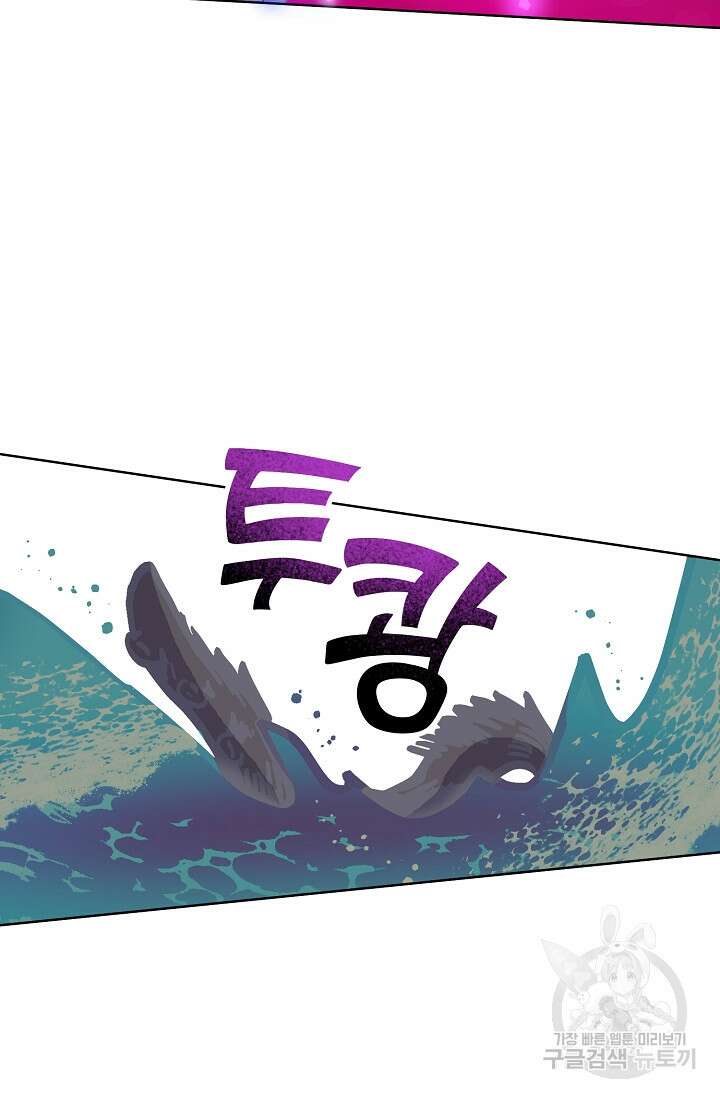 꼬마 영애님은 주연들을 길들인다 83화 7
