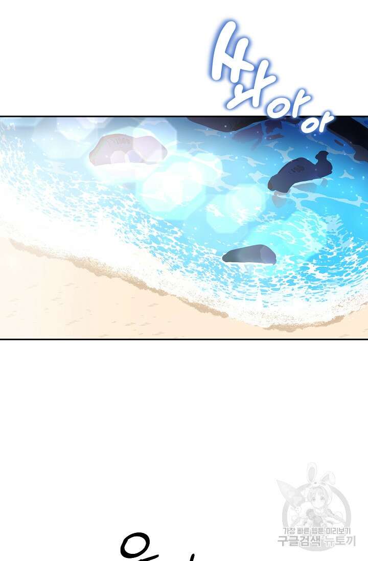 꼬마 영애님은 주연들을 길들인다 83화 8