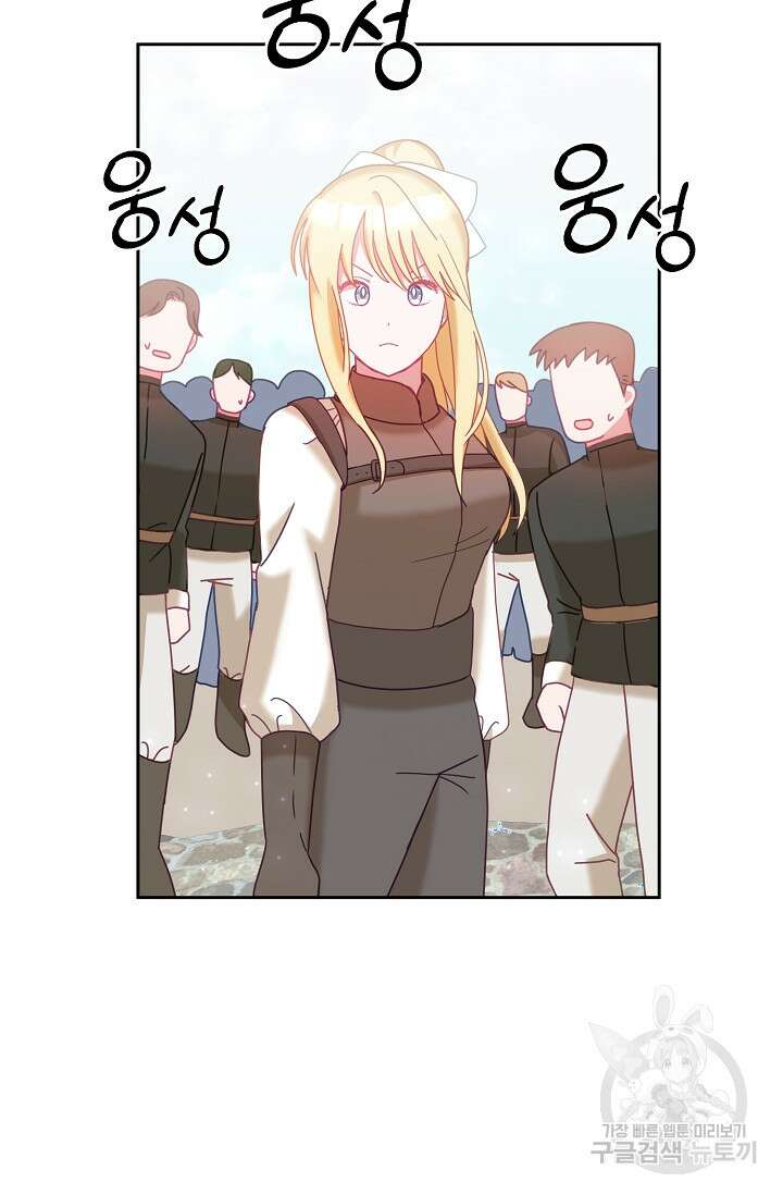 꼬마 영애님은 주연들을 길들인다 83화 9