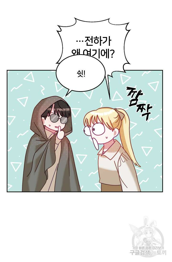 꼬마 영애님은 주연들을 길들인다 83화 51