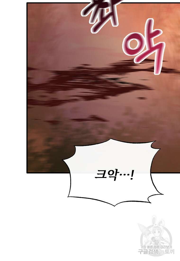 후작님은 그에게만 다정해 32화 15
