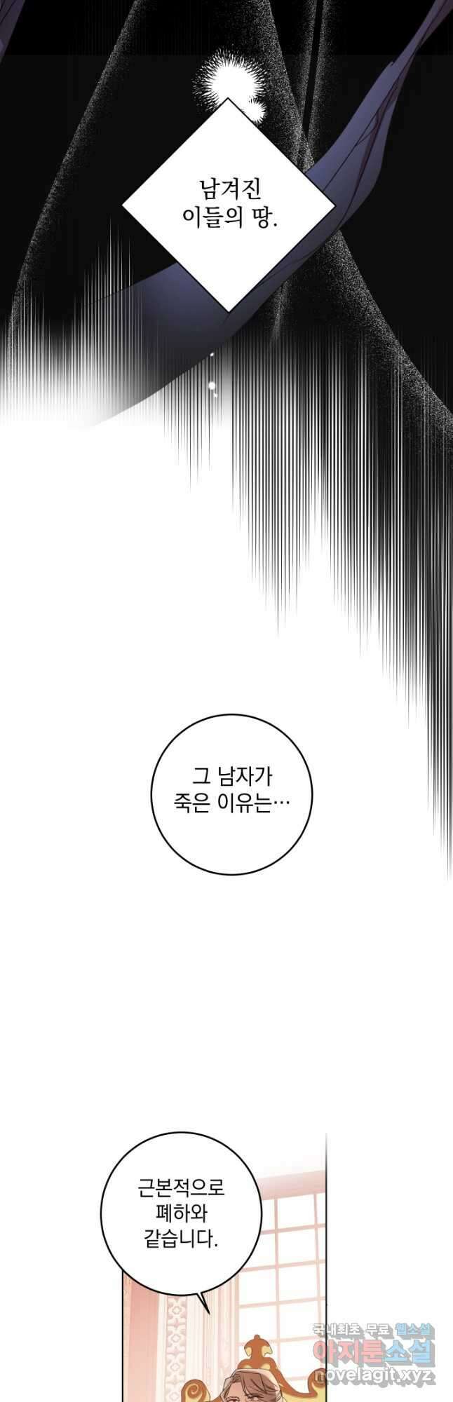 여왕 쎄시아의 반바지 106화 7