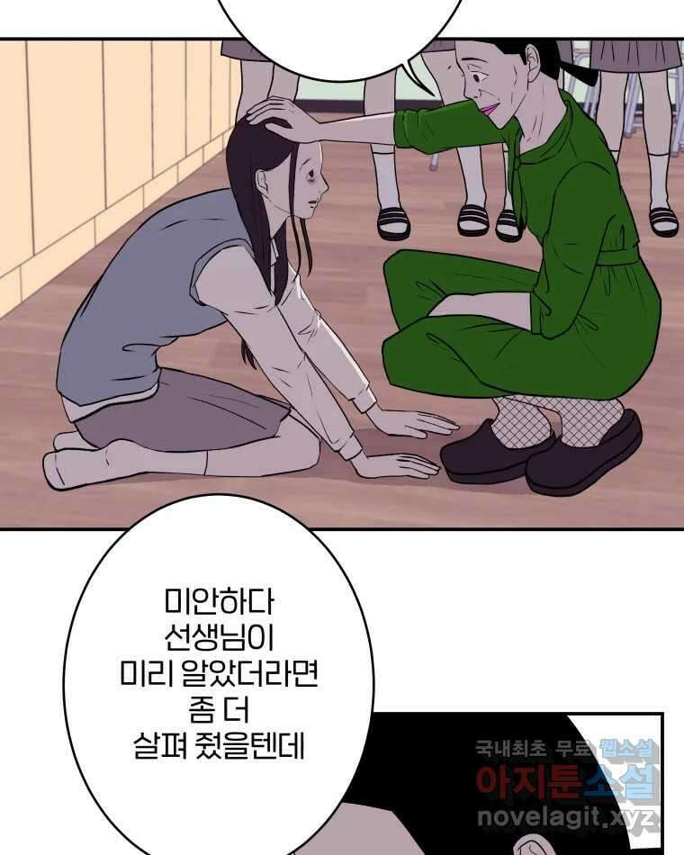 버섯종균작업 6화 12