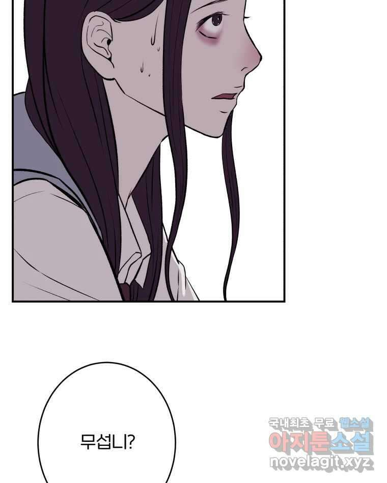 버섯종균작업 6화 14
