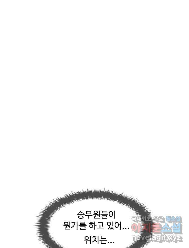 복마전 46화 현혹 1