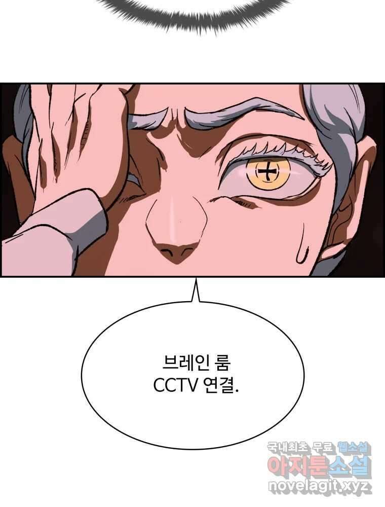 복마전 46화 현혹 2