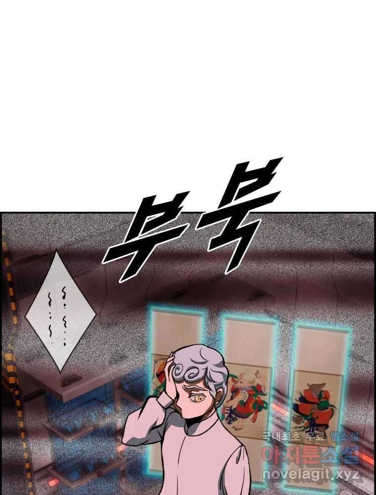 복마전 46화 현혹 3