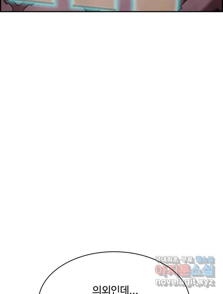 복마전 46화 현혹 5