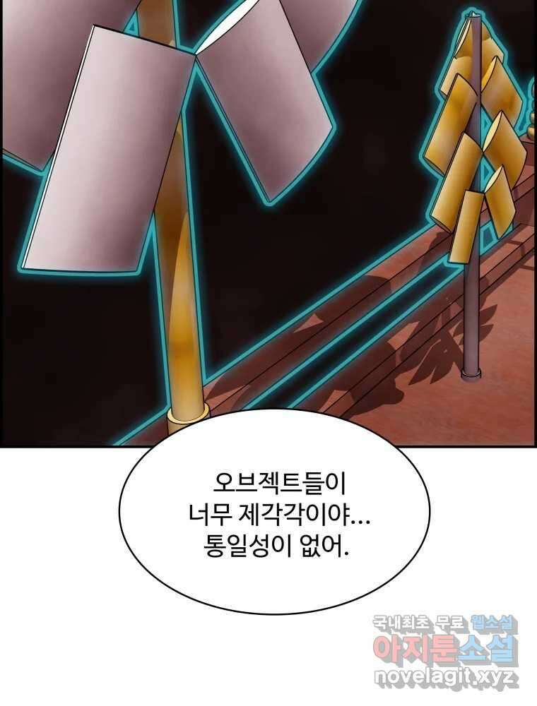 복마전 46화 현혹 8