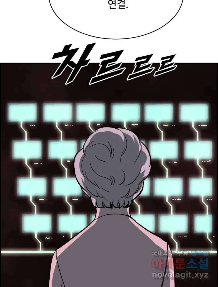복마전 46화 현혹 12